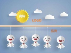 商標、logo、品牌的關(guān)聯(lián)和區(qū)別你知道多少