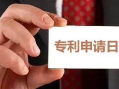 專利申請日怎么確定,申請日有何重要性？